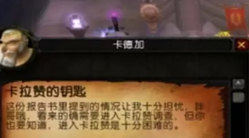 WOW卡拉赞的钥匙任务保姆级攻略1 WOW卡拉赞的钥匙任务保姆级攻略1
