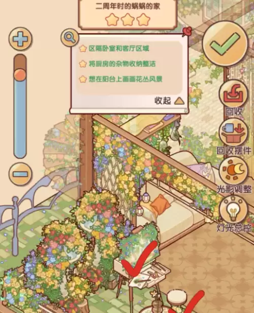 我的休闲时光萌动心愿委托第三关通关步骤 我的休闲时光萌动心愿委托第三关通关步骤