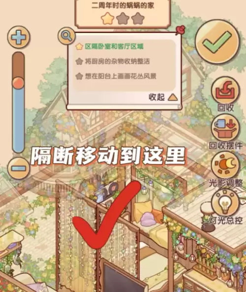我的休闲时光时光回响委托全关卡通关指南 我的休闲时光时光回响委托全关卡通关指南