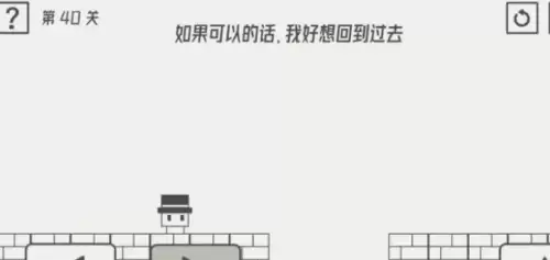 帽子先生大冒险31-40通关攻略1 帽子先生大冒险31-40通关攻略1
