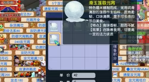 梦幻西游畅玩服元宵怎么吃收益高2