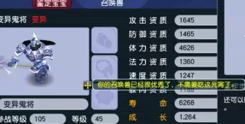 梦幻西游畅玩服元宵怎么吃收益高3