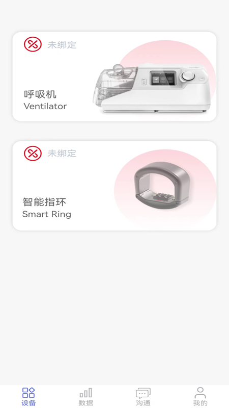 八戒健康 1