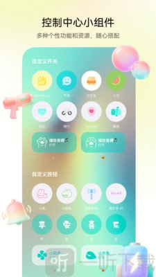 QuikWidget
