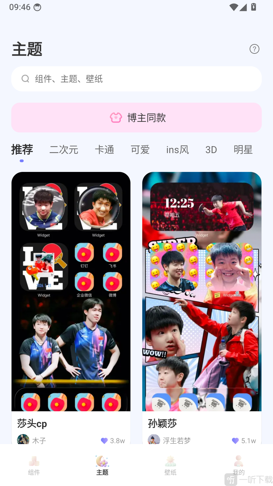 QuikWidget