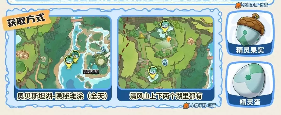 洛克王国世界水泡壳如何获得