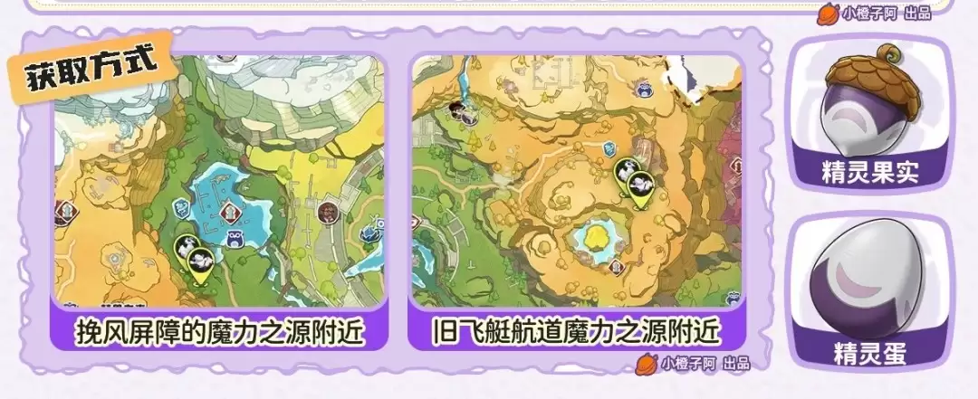 洛克王国世界花影羚羊如何获得