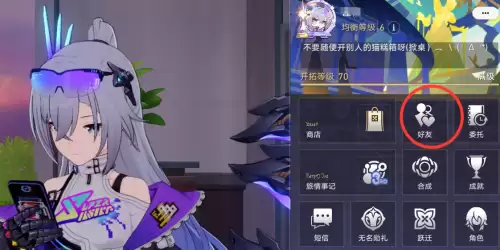 崩坏星穹铁道猫糕箱子权限设置图文教程