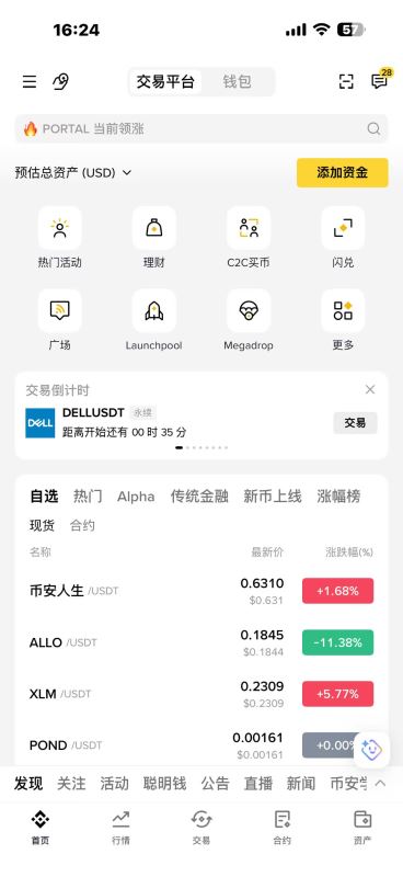 币安下载地址2026最新-币安国内可用官网直达