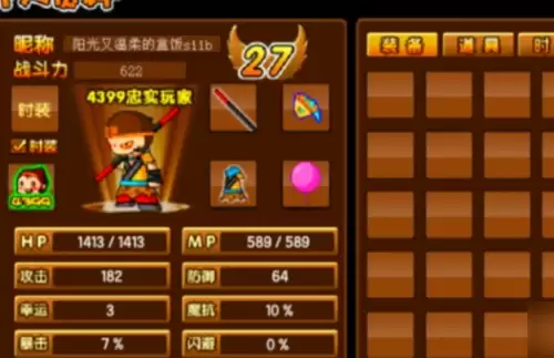 造梦西游3幸运值作用解读及刷幸运方法