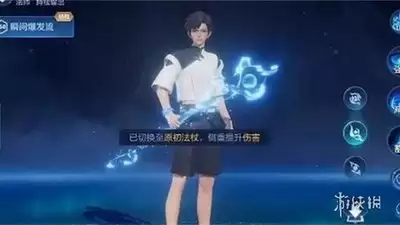 王者荣耀世界元流之子养成方法