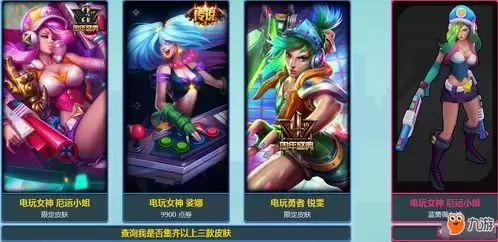如何获得异环薄荷皮肤