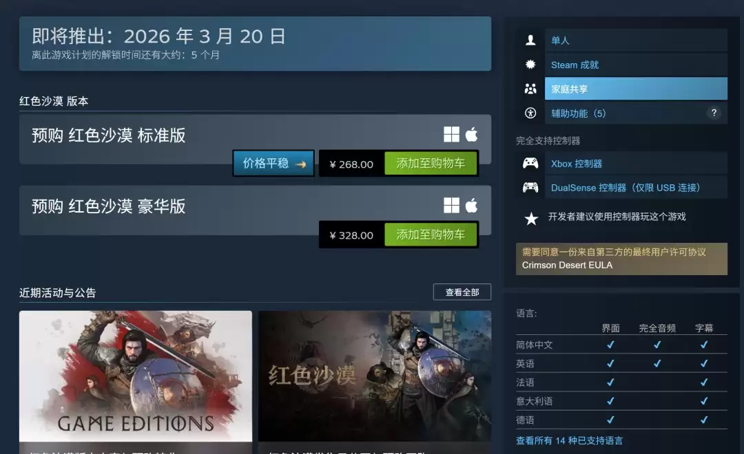 红色沙漠安图布拉之杖：怎么打