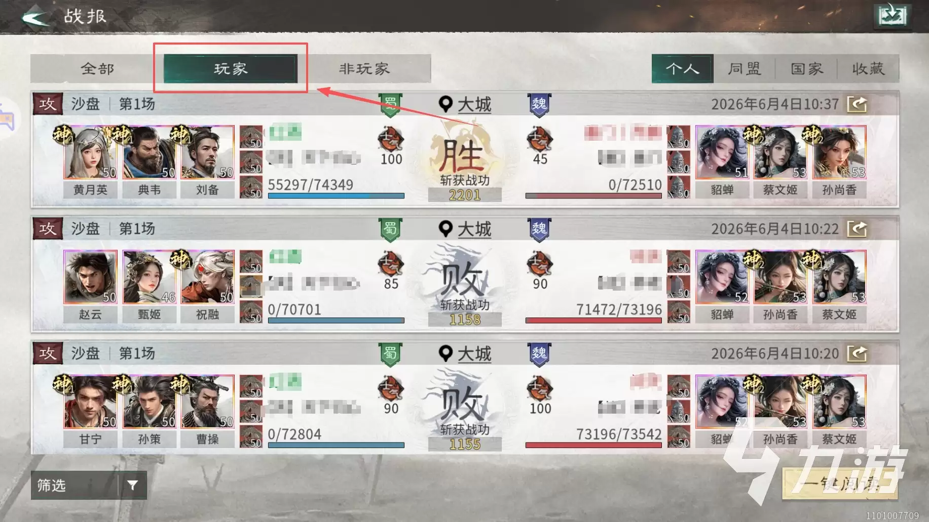三国天下归心战报怎么看 三国天下归心战报解读保姆级指南