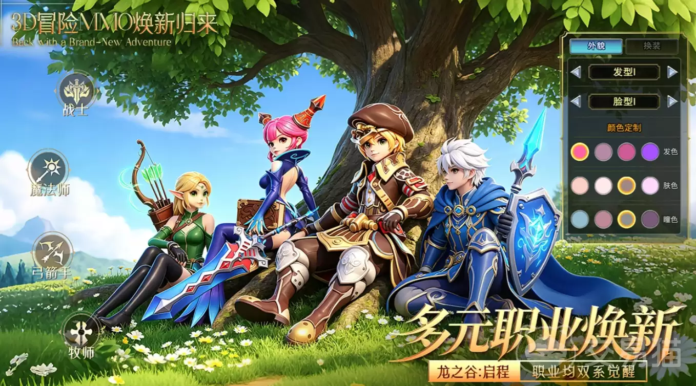 龙之谷启程法师转职攻略：龙之谷启程法师职业选择与进阶路线分析