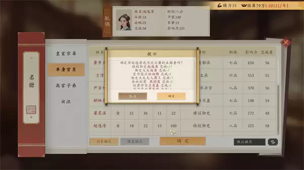 吾皇万岁寻觅人才方法途径介绍说明