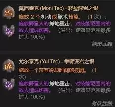 暗黑破坏神4S11冻霜踏地野蛮人怎么构筑-暗黑破坏神4S11冻霜踏地野蛮人构筑攻略