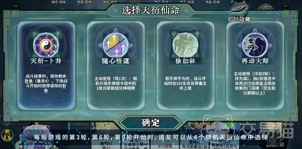 弈仙牌天衍万象赛季更新内容详解:弈仙牌天衍万象新赛季玩法与机制全面解析
