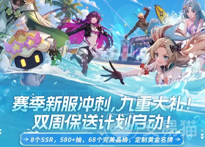伊瑟SS5赛季更新内容详解 伊瑟SS5新赛季玩法与改动全解析