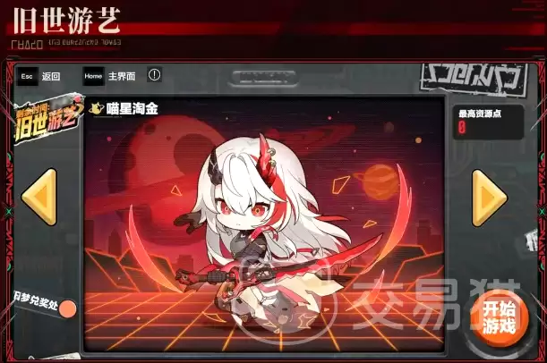 战双帕弥什旧世游艺玩法详解：战双帕弥什旧世游艺通关技巧与活动指南