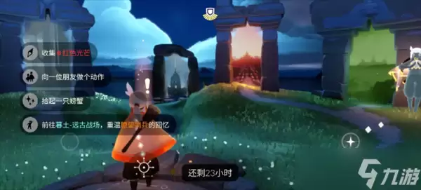 光遇6月11日：每日任务攻略