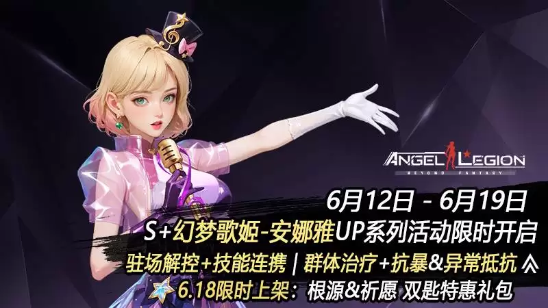 限时活动预告：绮梦巡演与麦克风收集日