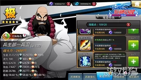 死神觉醒兵主部一兵卫解析：零番队领袖