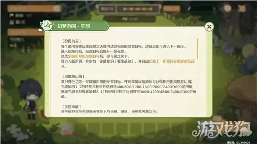 鸣潮幻梦游园活动攻略:幻梦游园活动怎么玩
