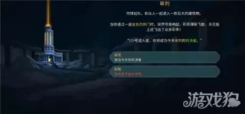 杀戮尖塔2审判事件拒绝会发生什么 审判事件选择攻略