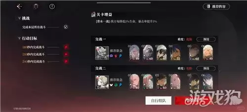 夜幕之下无光之阶20通关思路:无光之阶20怎么过