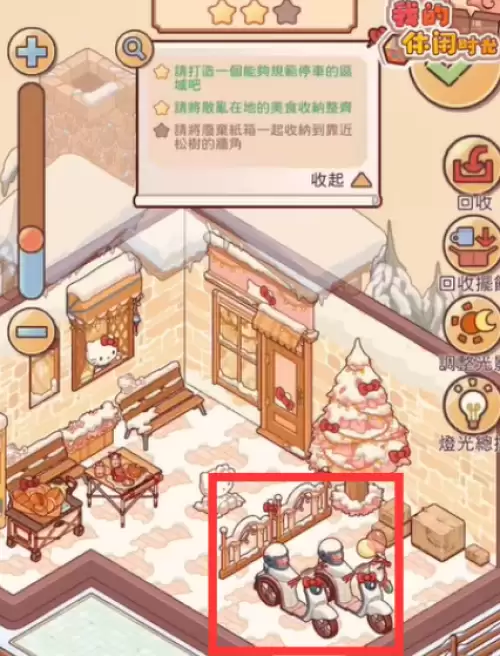 我的休闲时光萌动心愿委托第四关通关指引
