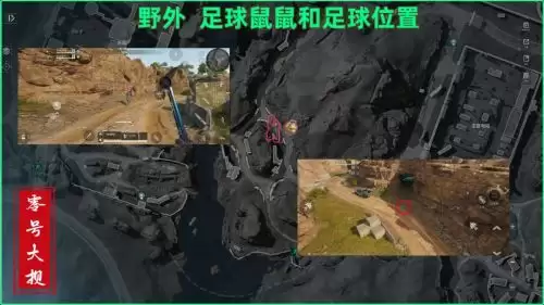 三角洲行动零号大坝足球鼠鼠刷新点位总览