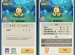 永远的蔚蓝星球宠物获取及加成攻略