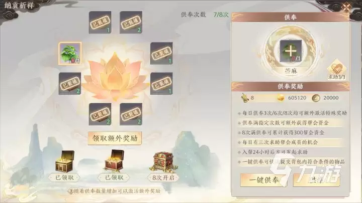 天龙八部2手游神龛供奉玩法：天龙八部2飞龙战天攻略介绍