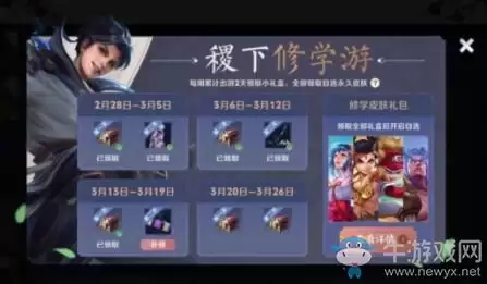 王者荣耀世界稷下学院探索攻略