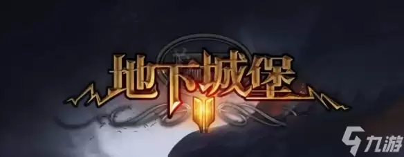 《地下城堡2》酒馆最高等级为多少