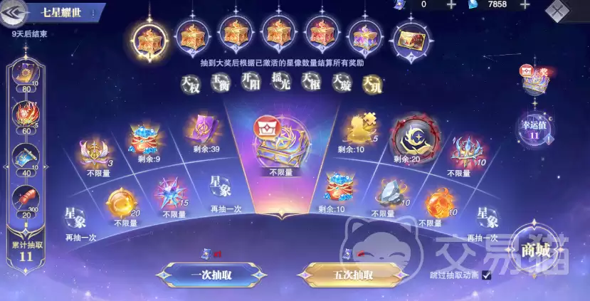斗罗大陆魂师对决七星耀世活动攻略:七星耀世玩法详解:奖励获取与阵容搭配指南