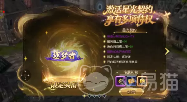 龙之谷启程福利礼包挑选指南龙之谷启程小氪金快速养成攻略