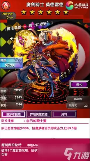 卡厄思梦境海德玛丽感觉怎么样