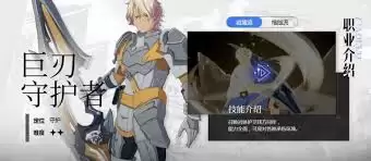 星痕共鸣哪个职业最强力