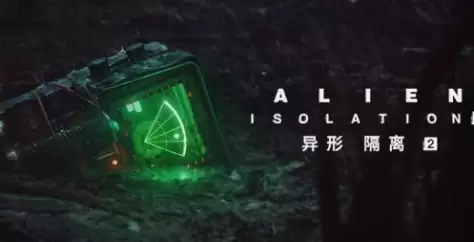 异形：隔离2游戏官网地址介绍