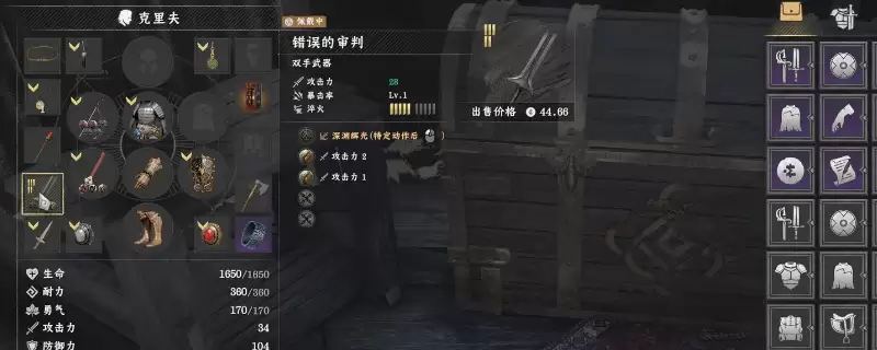 《红色沙漠》错误的审判获取方法介绍