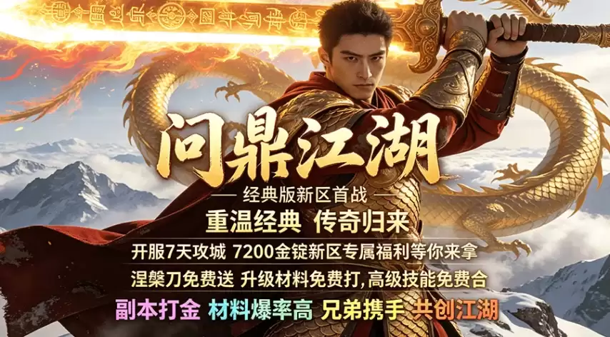 《无忧》新区可以这么玩：还有神兵直接送！