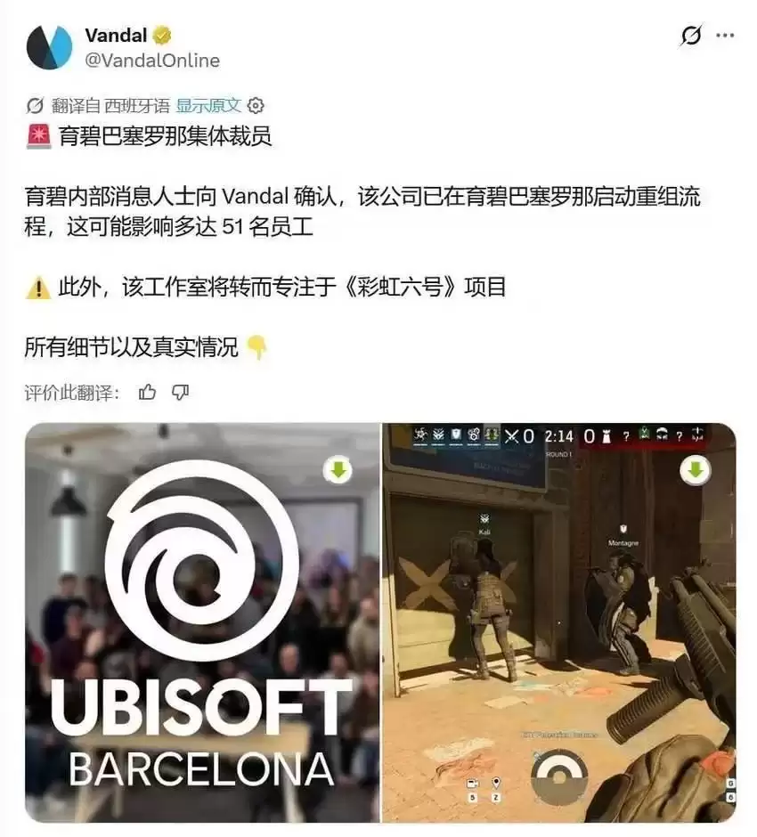 又裁380人！裁员裁到六亲不认：育碧到底怎么了？