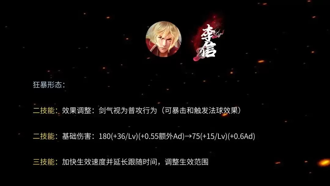 《王者荣耀》6.10体验服更新！暗信再次质变：农场上限100级！全新王者足球：名刀新增光效！