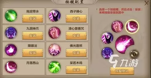天龙八部2手游九阴白骨爪怎么样：龙八部2飞龙战天九阴白骨爪技能介绍