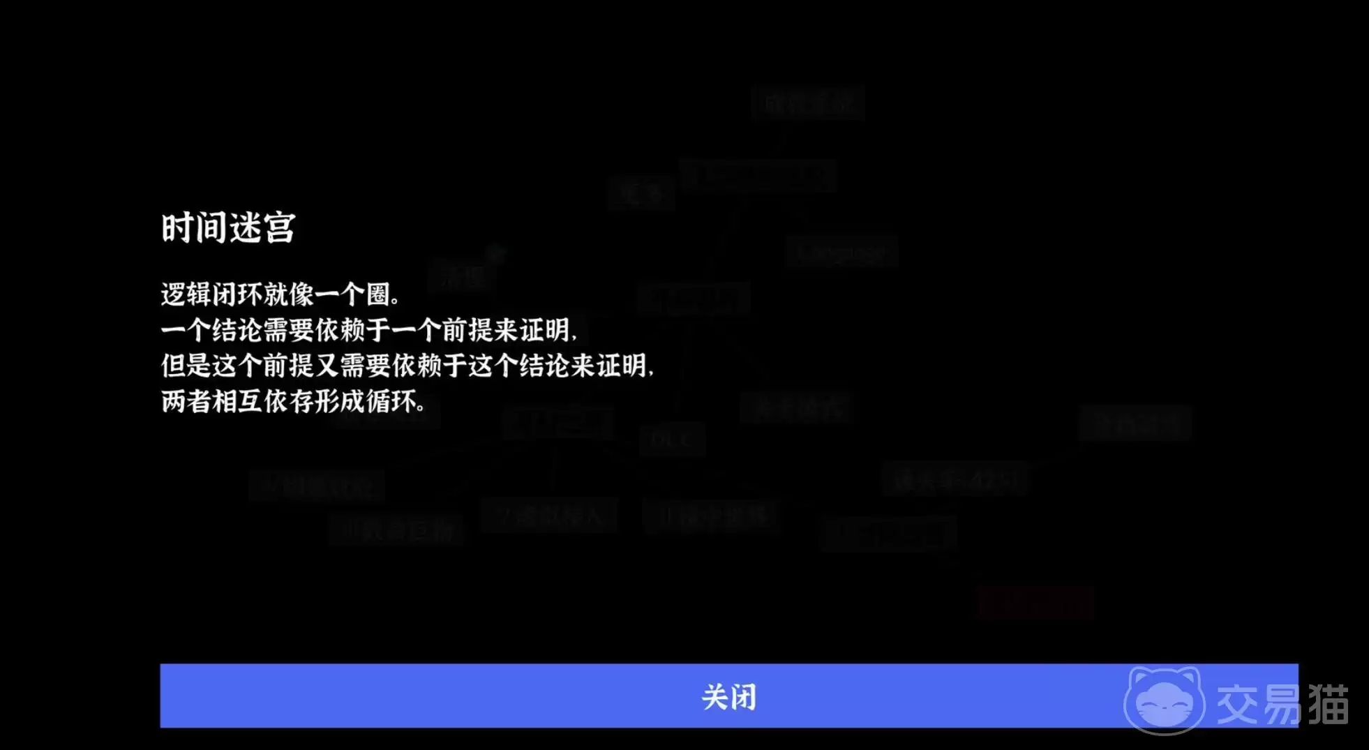 文字密室逃脱时间迷宫通关攻略全流程解谜步骤和关键线索详解