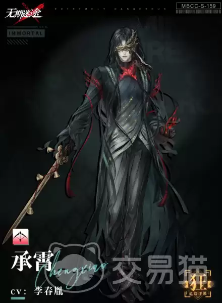 无期迷途承霄角色介绍无期迷途承霄强度分析及技能解析