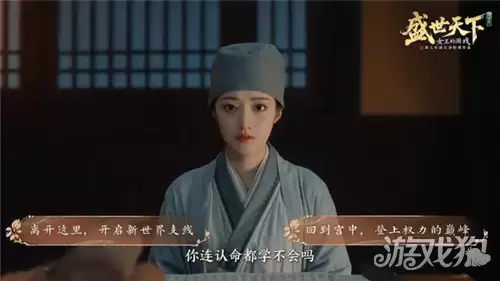 盛世天下女帝篇全剧情通关攻略 女帝篇选项抉择点何处