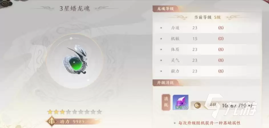 天龙八部2手游武魂如何玩 天龙八部2手游武魂玩法攻略